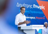 Μητσοτάκης: Ο Δημήτρης Πτωχός θα είναι ένας εξαιρετικός περιφερειάρχης Πελοποννήσου
