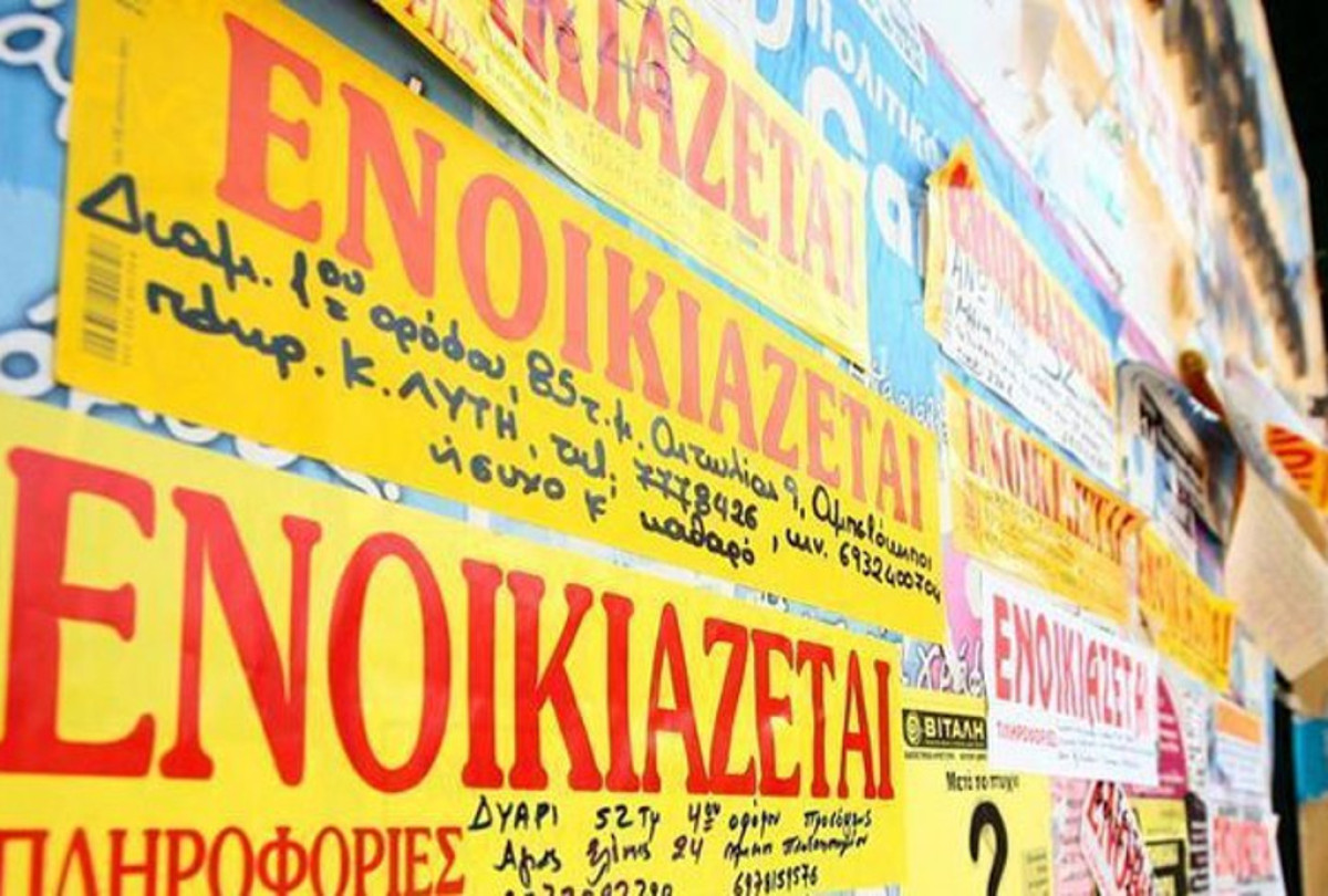 Ευρώπη: Στα ύψη τα ενοίκια λόγω των ακριβών επιτοκιών