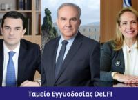Ανοίγει σήμερα η πλατφόρμα υποβολής αιτήσεων για το Ταμείο Εγγυοδοσίας DeLFI