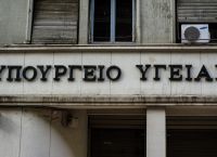 Υπ. Υγείας: Όλα τα μέτρα για την προστασία από τις πυρκαγιές – Νέα εγκύκλιος