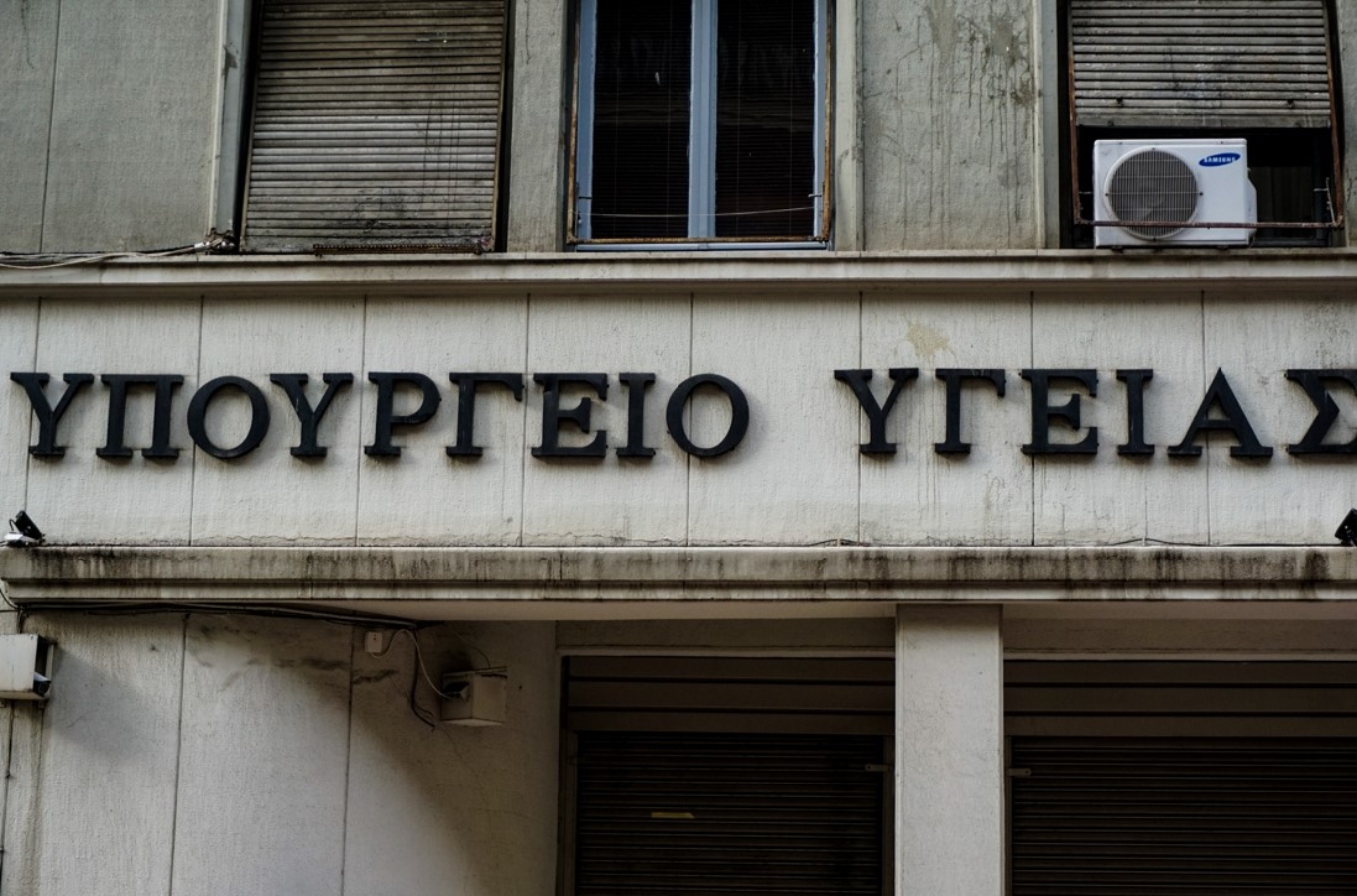 Υπ. Υγείας: Όλα τα μέτρα για την προστασία από τις πυρκαγιές – Νέα εγκύκλιος
