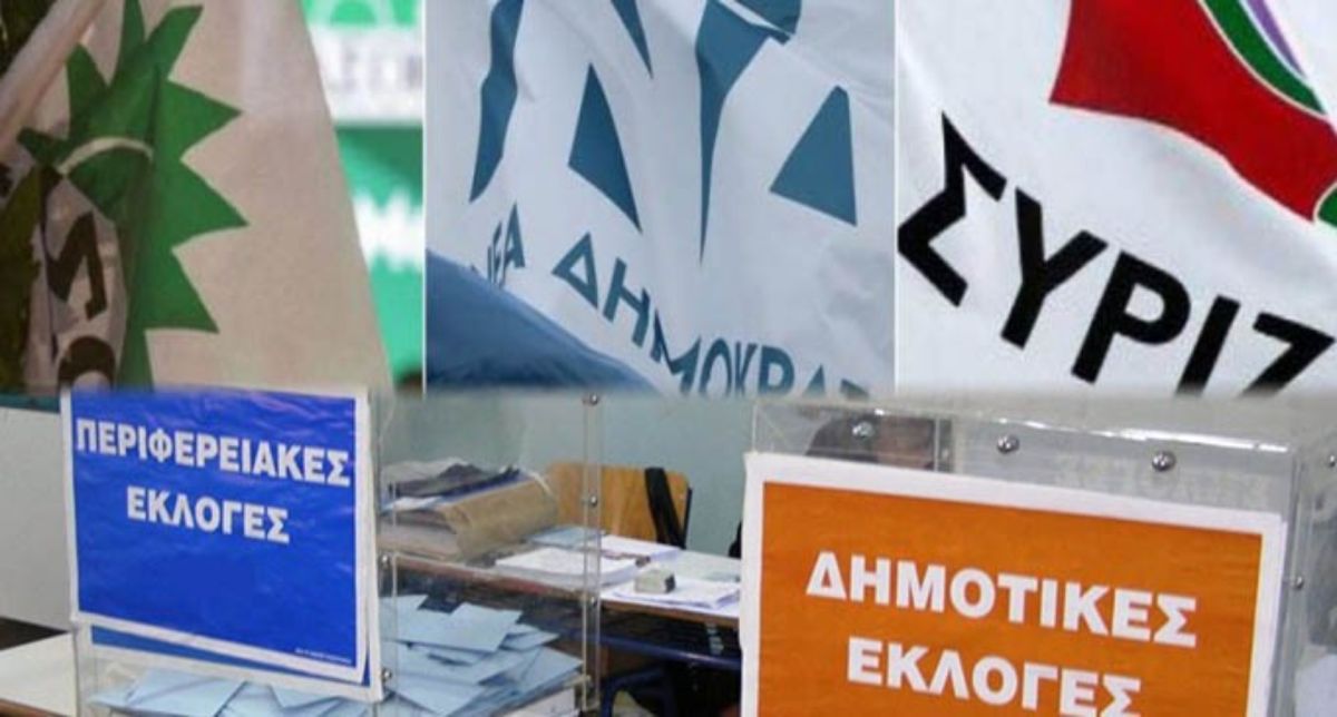 Οι αυτοδιοικητικές εκλογές, η ΝΔ και η δυστοκία της αριστεράς