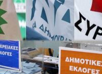 Οι αυτοδιοικητικές εκλογές, η ΝΔ και η δυστοκία της αριστεράς