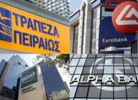 Η “ακτινογραφία” των τραπεζικών αποτελεσμάτων το α΄ εξάμηνο 2023