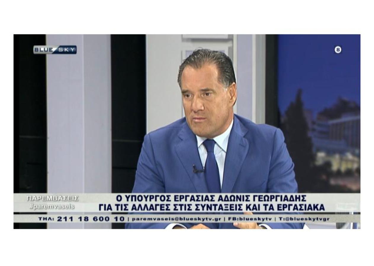 Άδωνις: Διθυραμβικά τα σχόλια για το νομοσχέδιο στη διαβούλευση
