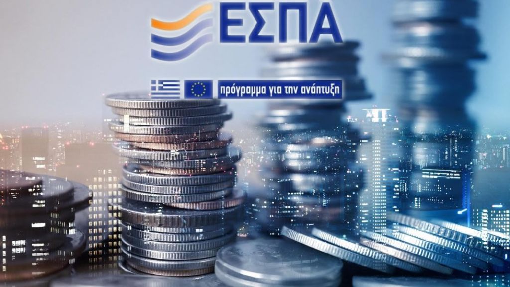 ΕΣΠΑ: Πάνω από 1 δισ. θα διατεθούν στις επιχειρήσεις