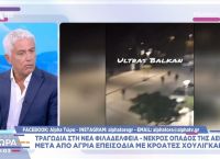 Καλλιακμάνης: Έγγραφο ενημέρωνε για την “κάθοδο” των χούλιγκαν – Αξιωματικοί λειτούργησαν παιδαριωδώς
