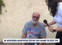 Λυγίζει πολίτης που κάηκε το σπίτι του – «Ήταν αυθαίρετο και το είχα νομιμοποιήσει πλήρωνα 100 ευρώ»