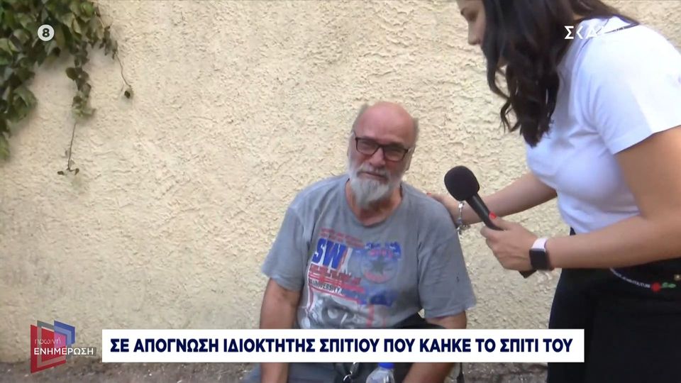 Λυγίζει πολίτης που κάηκε το σπίτι του – «Ήταν αυθαίρετο και το είχα νομιμοποιήσει πλήρωνα 100 ευρώ»