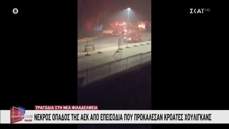 Tragic Fatality of AEK Fan Follows Confrontation with Dinamo Zagreb Supporters in New Philadelphia