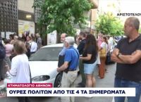 Ουρές ωρών από τις τέσσερις τα ξημερώματα στο κτηματολόγιο Αθηνών