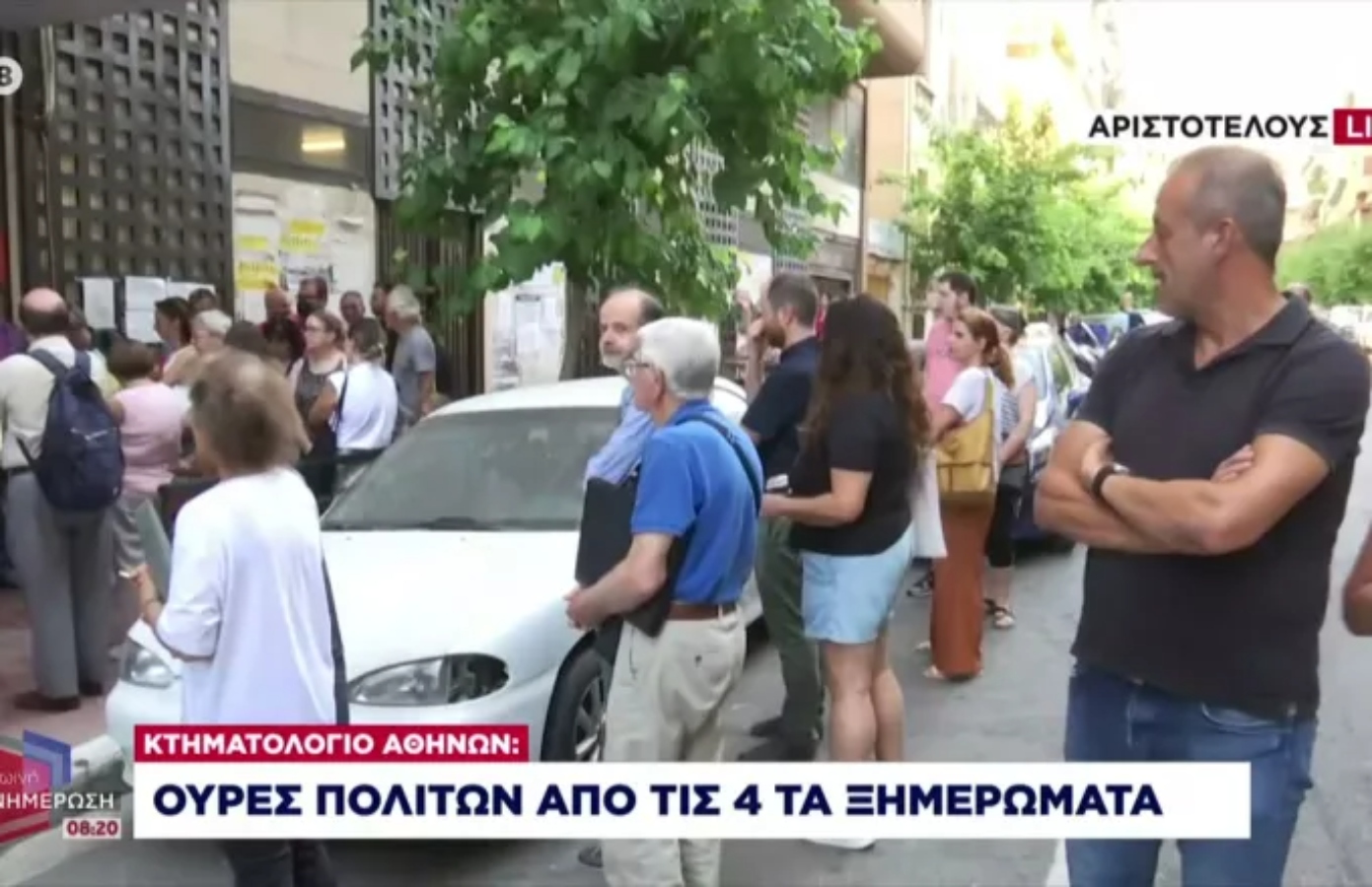 Ουρές ωρών από τις τέσσερις τα ξημερώματα στο κτηματολόγιο Αθηνών