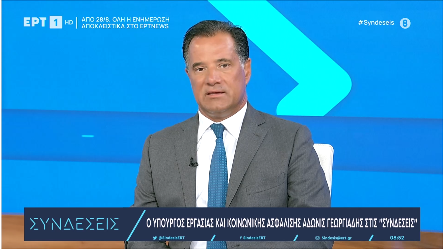 Άδωνις: Προχωράμε σε νέα μείωση των ασφαλιστικών εισφορών