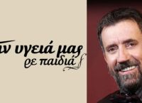Ο ΣΚΑΪ ετοιμάζει το νέο «Στην υγειά μας» – Αυτός θα είναι ο παρουσιαστής του