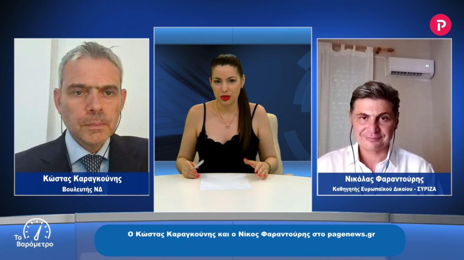 Κ. Καραγκούνης – Ν. Φαραντούρης στο pagenews.gr: Οι πυρκαγιές στο πεδίο της πολιτικής αντιπαράθεσης