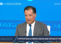 Άδωνις: Σκοπός και αλλαγές του νομοσχεδίου του υπουργείου Εργασίας