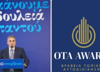 Τζιούμης: «Επιβραβεύθηκε η κοινωνική μας πολιτική και η στήριξη στα άτομα με αναπηρία»