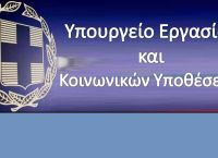 Υπουργείο Εργασίας: Τα μέτρα για τους πολίτες και τις επιχειρήσεις που επλήγησαν από τις πλημμύρες
