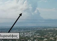 Τι είναι το πυρονέφος επάνω από την Πάρνηθα