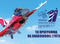 Athens Flying Week: 2-3 Σεπτεμβρίου το εντυπωσιακό αεροπορικό σόου στην Τανάγρα