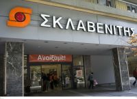 Σκλαβενίτης: Στα 4,5 δισ. ο τζίρος του 2022 – Μείωση κερδοφορίας