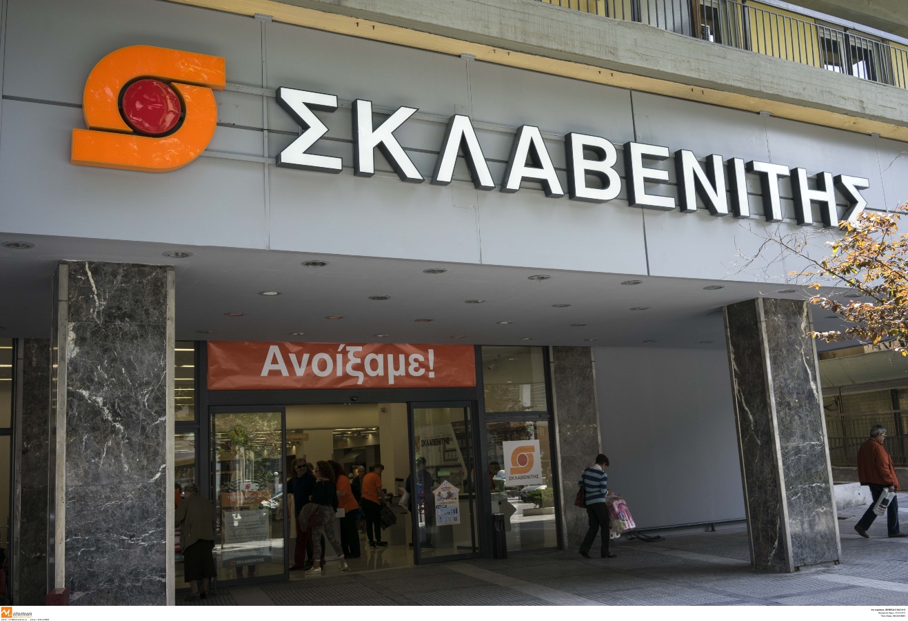 Σκλαβενίτης: Στα 4,5 δισ. ο τζίρος του 2022 – Μείωση κερδοφορίας