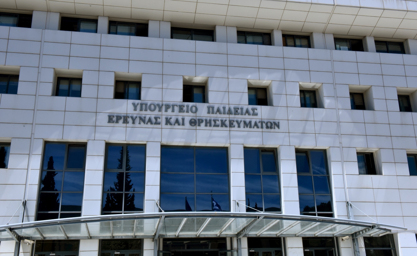 Yπουργείο Παιδείας: Ανακοινώθηκαν οι προσλήψεις αναπληρωτών εκπαιδευτικών