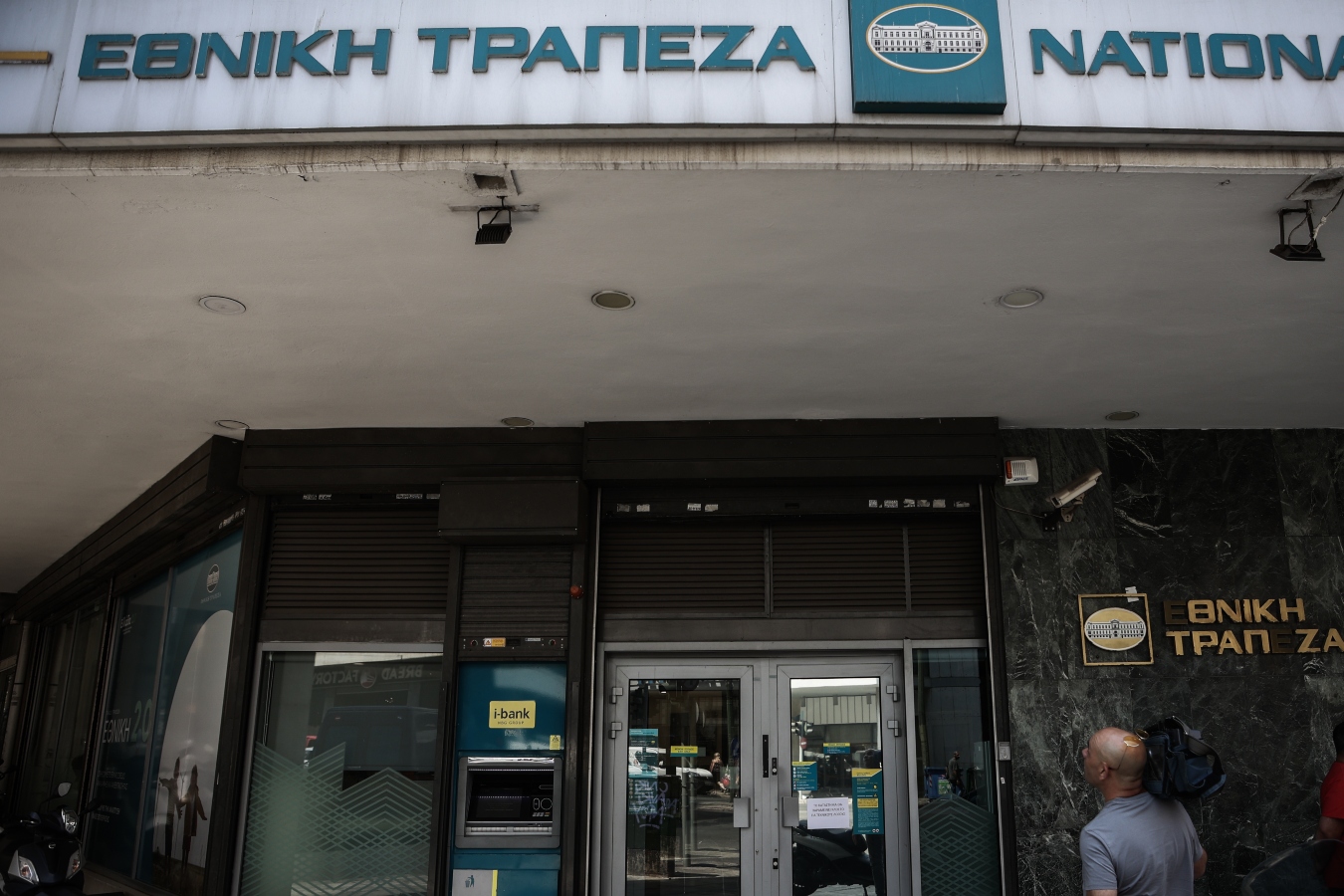 Ψηφιακά 8 στα 10 καταναλωτικά δάνεια της Εθνικής Τράπεζας