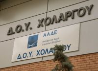 ΚΕΒΕΙΣ: Μεταφέρονται σε αυτό αρμοδιότητες 4 εφοριών