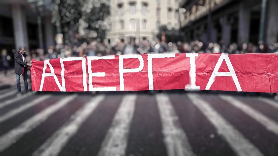 Φυλάκιση και χρηματική ποινή άνω των 5.000 ευρώ σε όποιον παρεμποδίζει εργαζόμενο να δουλέψει