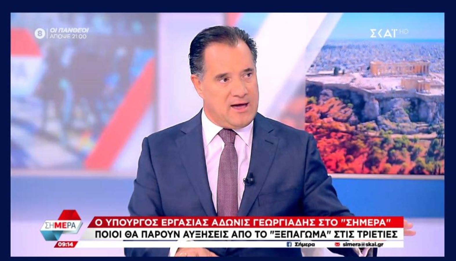 Άδωνις: Ίσως σήμερα στη Βουλή η τροπολογία για τις τριετίες