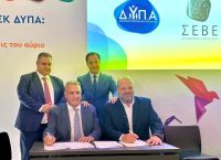 Μνημόνιο συνεργασίας της ΔΥΠΑ με τον Σύνδεσμο Εξαγωγέων