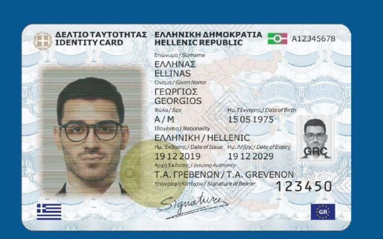 Greece to begin offering new, electronic ID cards on Monday