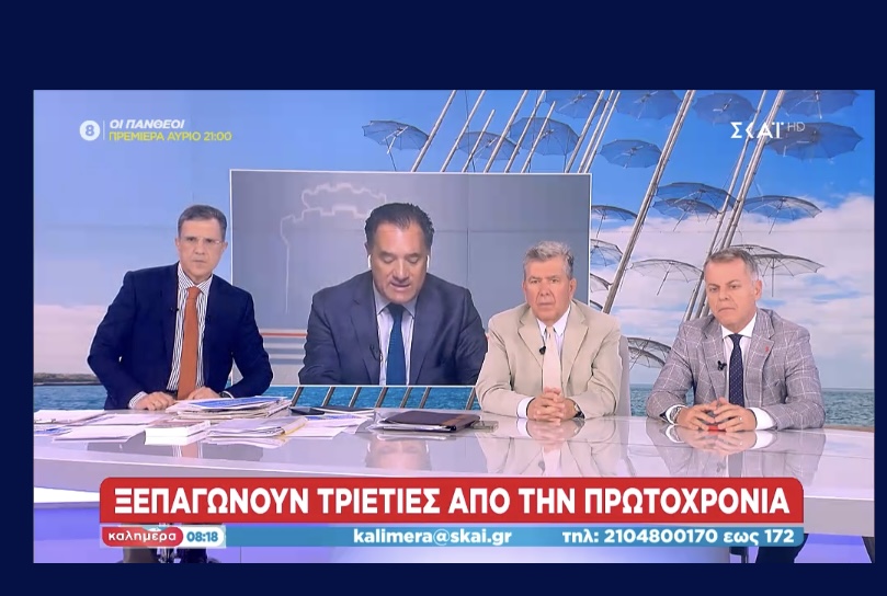 Άδωνις: Εισήγησή μου το ξεπάγωμα των τριετιών