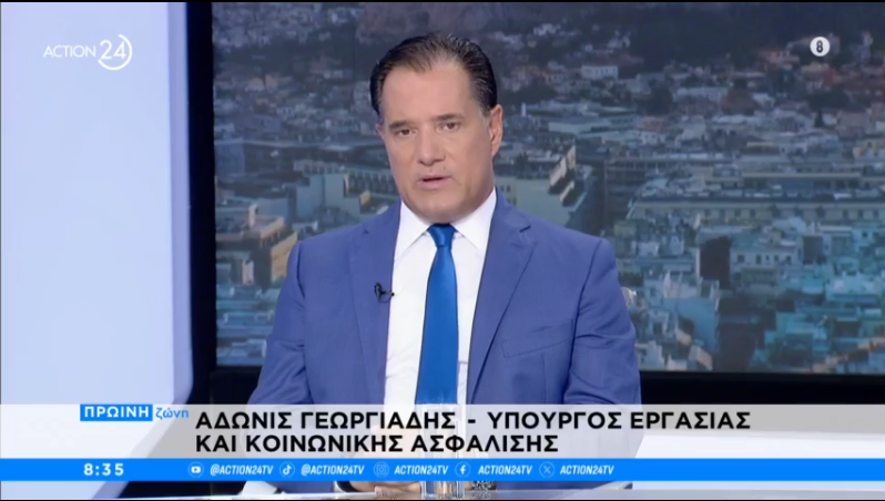 Άδωνις: Άμεση πρόσληψη 2.500 εργαζομένων σε καλοπληρωμένες θέσεις