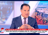 Άδωνις για τριετίες: Ισορροπημένη ρύθμιση που σταθμίζει τα συμφέροντα εργαζομένων και εργοδοτών Άδωνις για τριετίες: Ισορροπημένη ρύθμιση που σταθμίζει τα συμφέροντα εργαζομένων και εργοδοτών