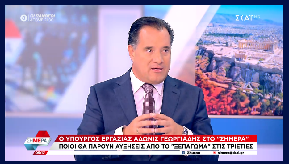 Άδωνις για τριετίες: Ισορροπημένη ρύθμιση που σταθμίζει τα  συμφέροντα εργαζομένων και εργοδοτών
