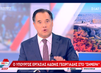 Άδωνις: Nέο λογισμικό σύνταξης σε περίπου τρία χρόνια Άδωνις: Nέο λογισμικό σύνταξης σε περίπου τρία χρόνια