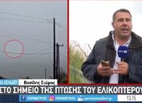 Ώρες αγωνίας για τον πιλότο του ελικοπτέρου στην Εύβοια – Επιχειρούν βατραχάνθρωποι [vid]