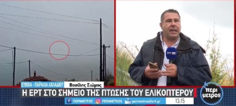 Ώρες αγωνίας για τον πιλότο του ελικοπτέρου στην Εύβοια – Επιχειρούν βατραχάνθρωποι [vid]