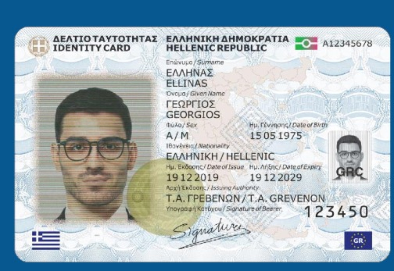 Αυτές είναι οι νέες ταυτότητες: Όλα όσα πρέπει να ξέρετε – Ξεκινά στις 25 Σεπτεμβρίου η έκδοσή τους