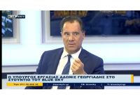 Άδωνις: Με την ψηφιακή κάρτα εργασίας, μηδενική η εργοδοτική αυθαιρεσία