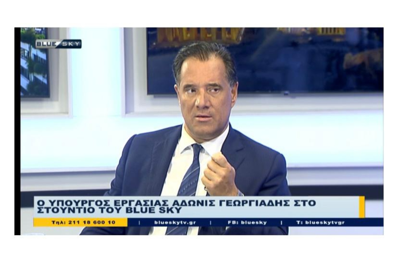 Άδωνις: Με την ψηφιακή κάρτα εργασίας, μηδενική η εργοδοτική αυθαιρεσία