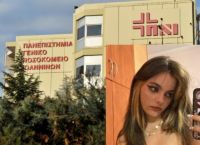 Συγκλονίζει ο πατέρας της 20χρονης φοιτήτριας-«Μας ξεγέλασαν και μας έλεγαν ενοχλητικούς που καλούσαμε συχνά»