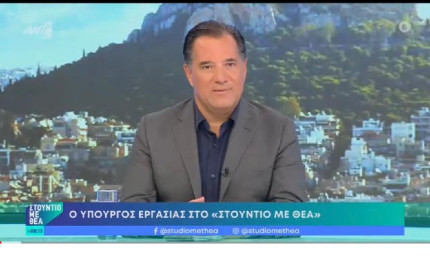 Άδωνις: Το επίδομα προσωπικής διαφοράς θα δοθεί κανονικά τον Ιανουάριο