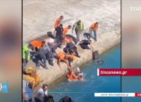 Τήνος: Ηλικιωμένη έπεσε στη θάλασσα – Μέλη του πληρώματος βούτηκαν για να τη σώσουν [vid]