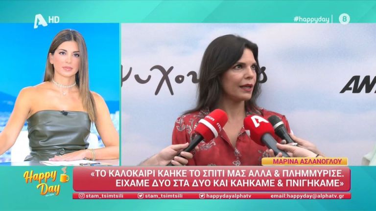 Ασλάνογλου: «Το καλοκαίρι κάηκε το σπίτι μας και πλημμύρισε» [vid]