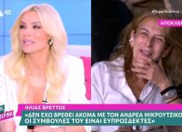 Η Καινούργιου μάς σύστησε τη μητέρα της: «Πάλι άβαφη ήρθες, καμία σχέση με εμένα»