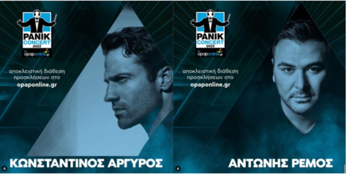 Ρέμος,Αργυρός,Φουρέιρα,Βανδή,Ασλανίδου,Γαρμπή και πολλοί καλλιτέχνες στο Panik Concert 2023 x opaponline.gr