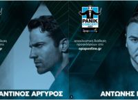 Ρέμος,Αργυρός,Φουρέιρα,Βανδή,Ασλανίδου,Γαρμπή και πολλοί καλλιτέχνες στο Panik Concert 2023 x opaponline.gr
